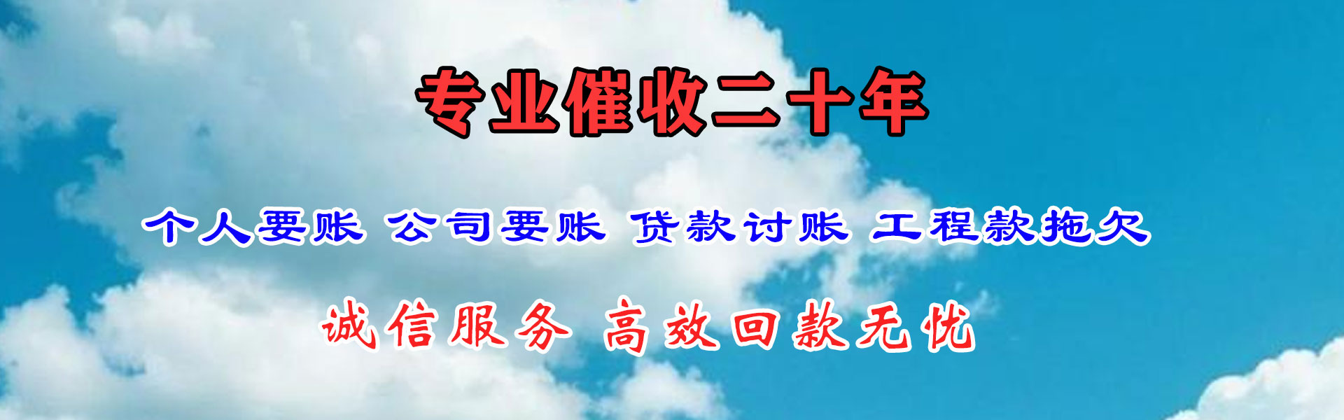 太湖要债公司