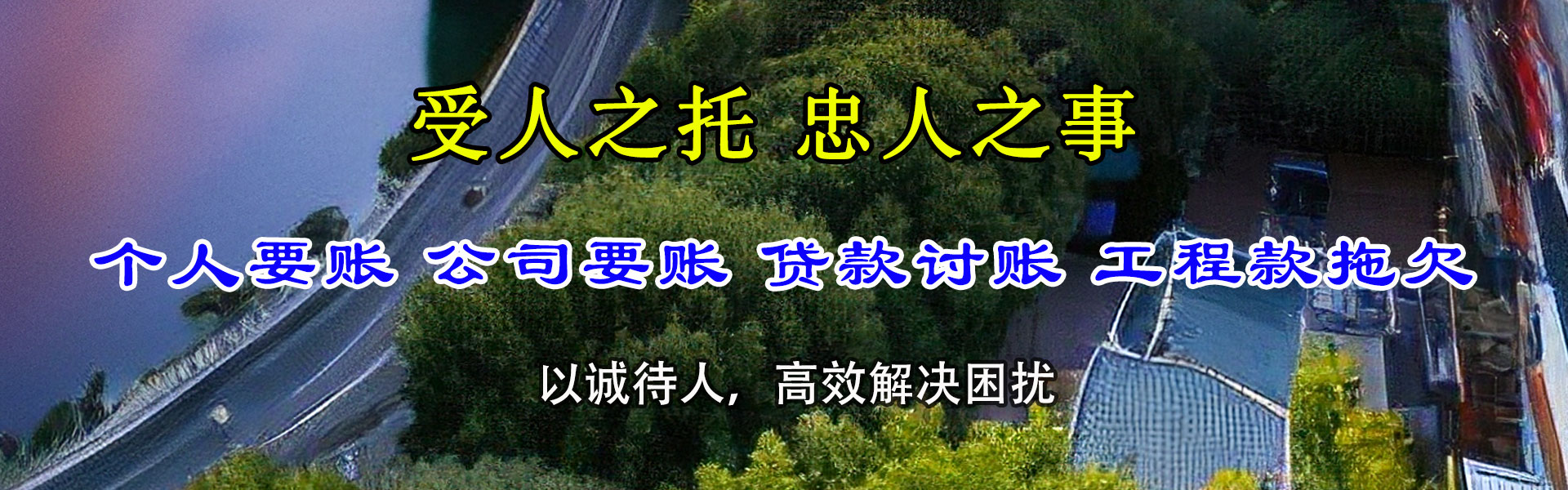 太湖要债公司